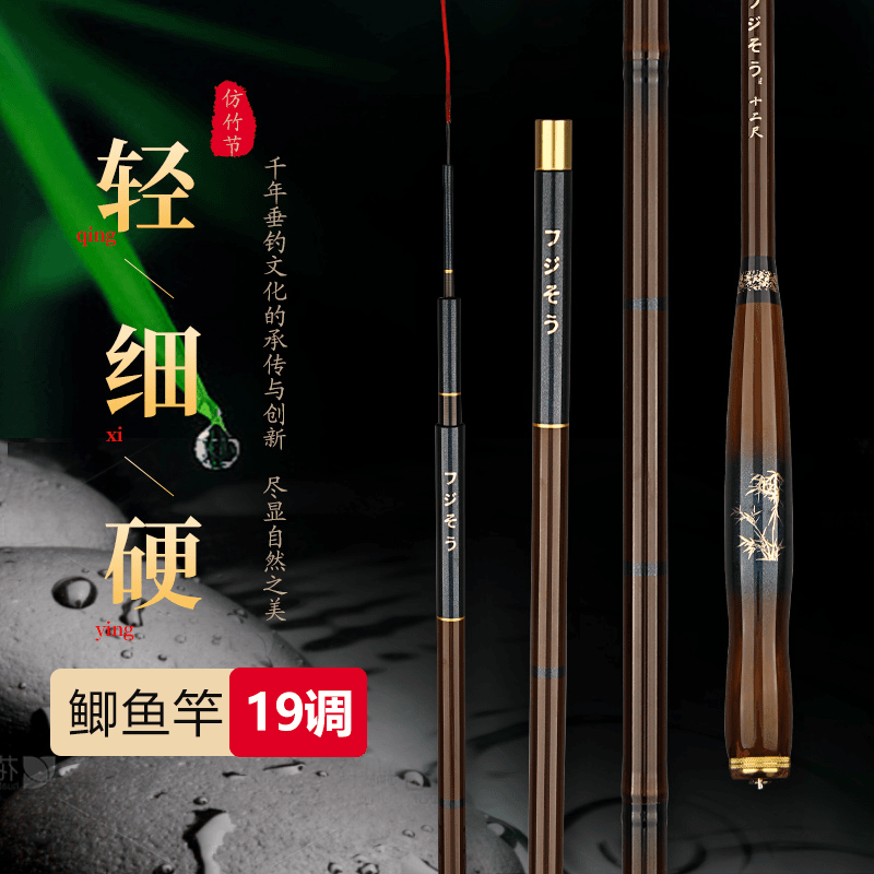 手作正品フジそう5H28偏19调超轻超细鲫鲤竿高碳鱼竿