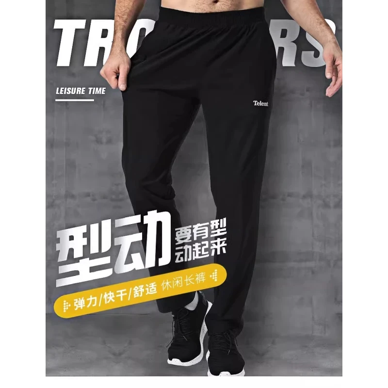 冰爽十足夏季休闲运动轻薄速干弹力裤速干运动裤透气薄款户外跑步