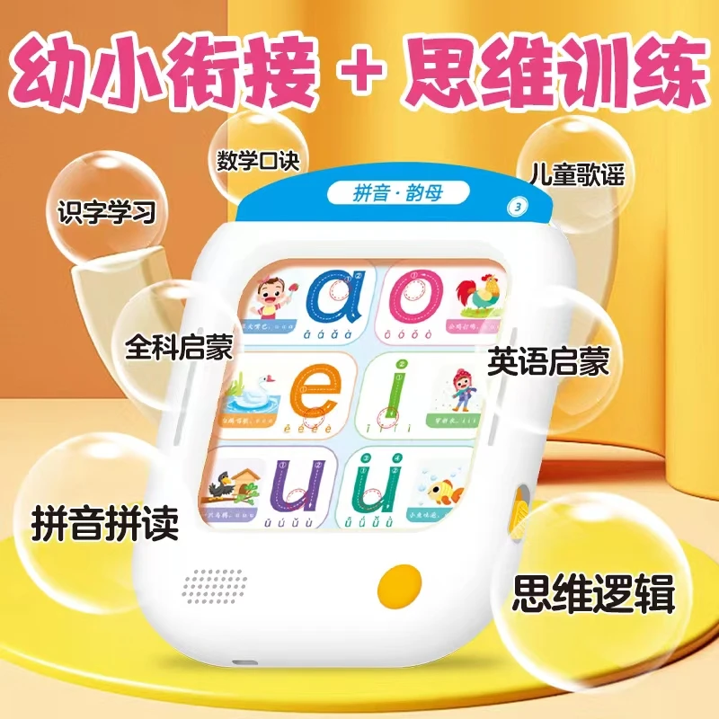 智能早教学习礼盒
