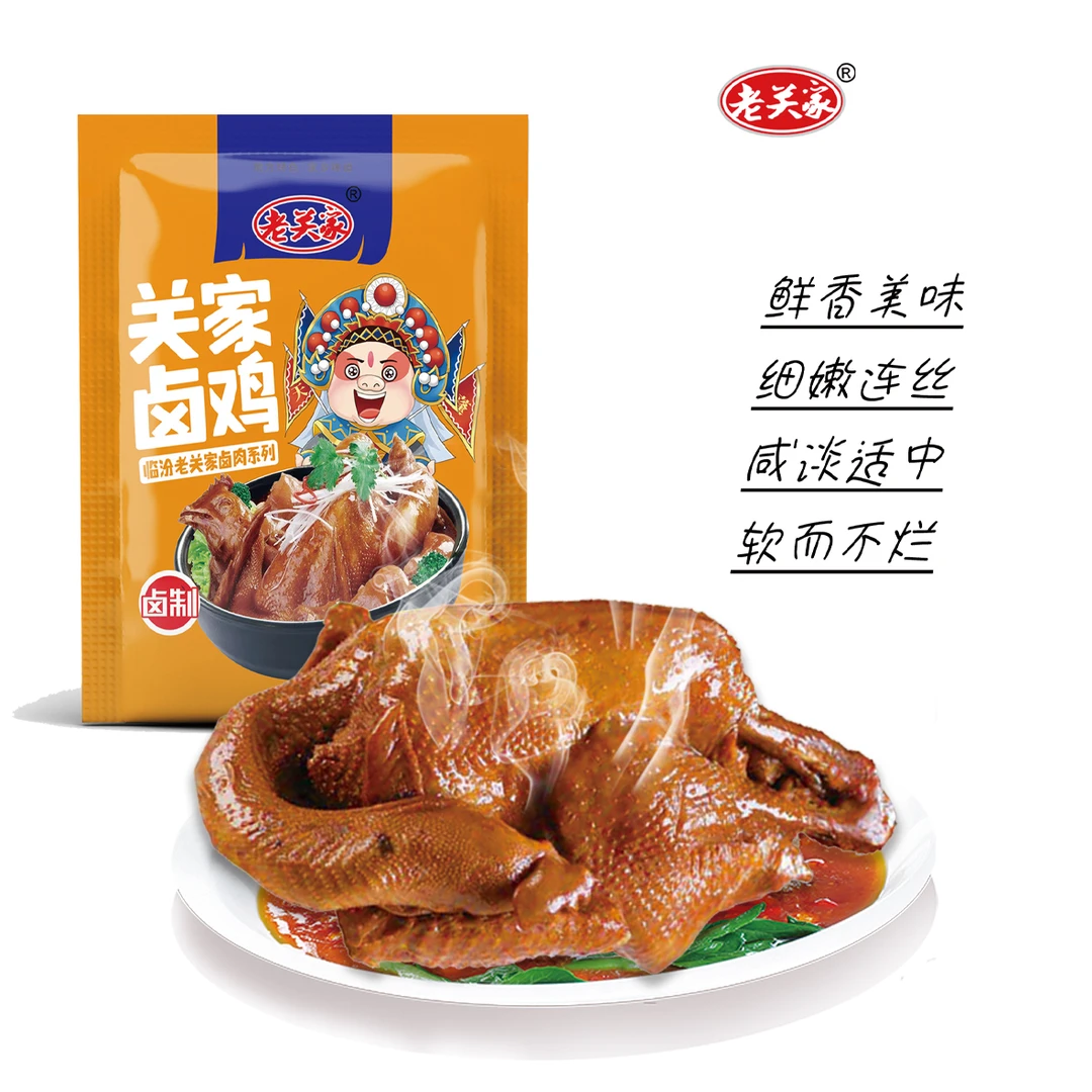 老关家 山西襄汾特产老关家卤鸡（500g）真空包装鲜香即食