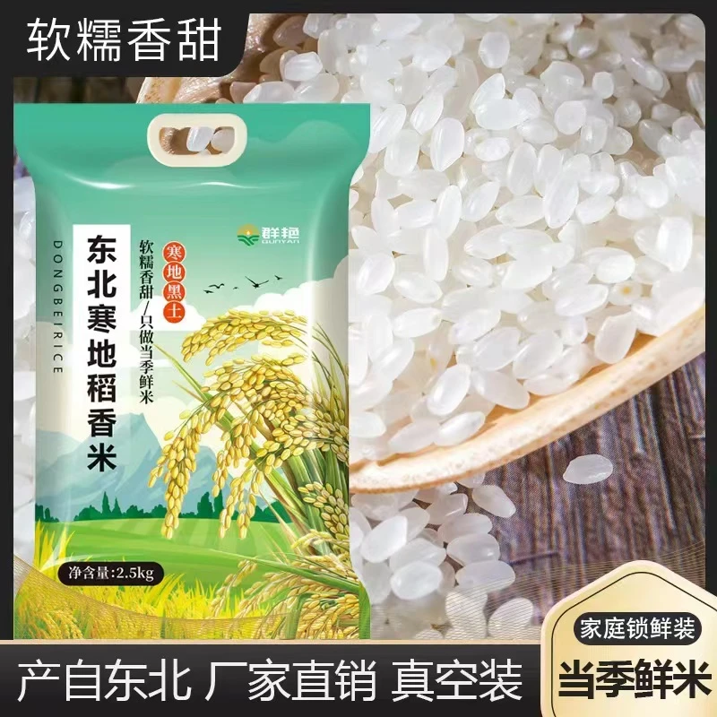 到手五斤原生态大米一袋 破损联系客服