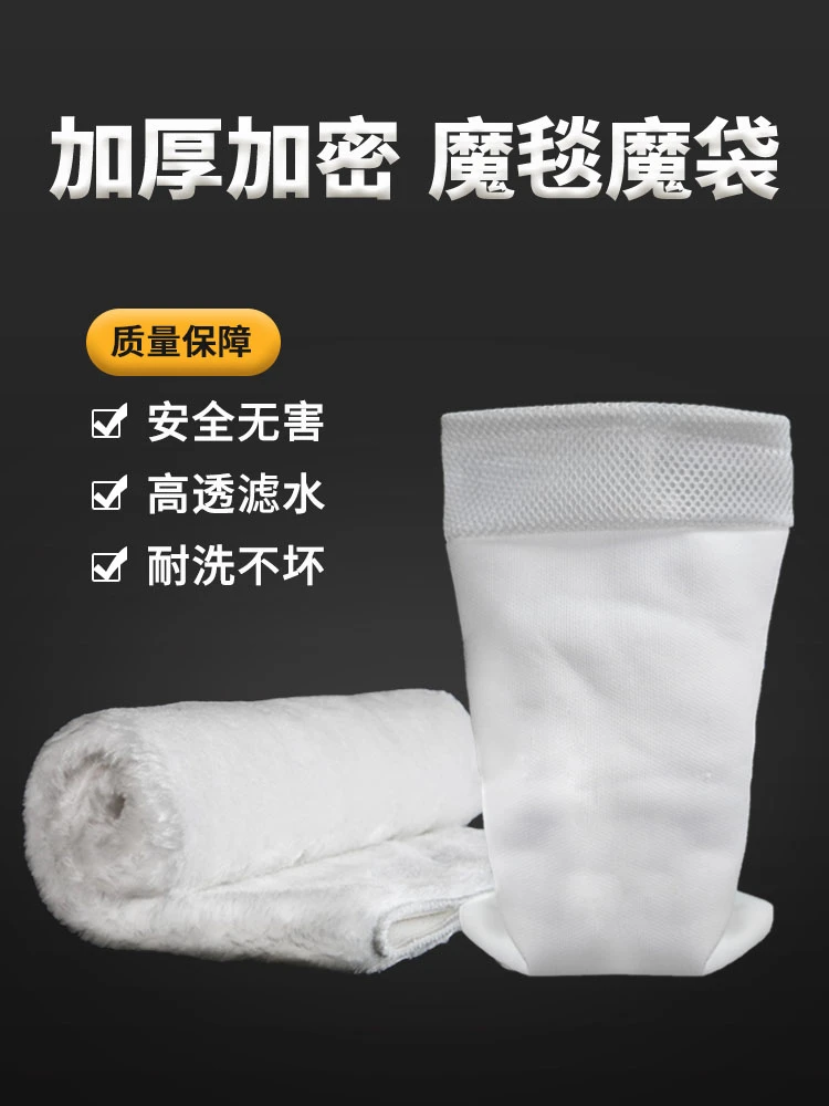 30*40cm过滤魔毯有效拦截仿毛草地设计