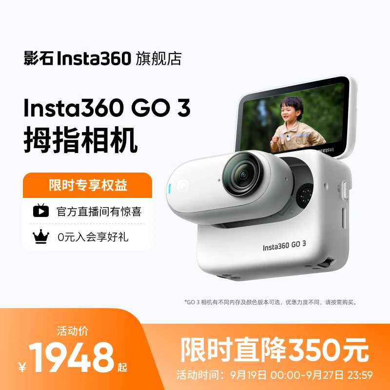 【开学新装备】GO 3拇指相机 运动亲子宠物Vlog口袋相机防水骑行