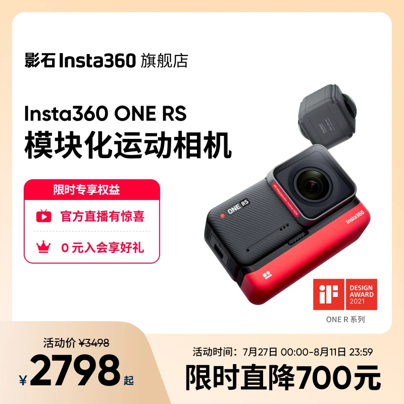 ONE RS 【官方旗舰】模块化运动相机360全景4K广角防水防抖旅行摩托