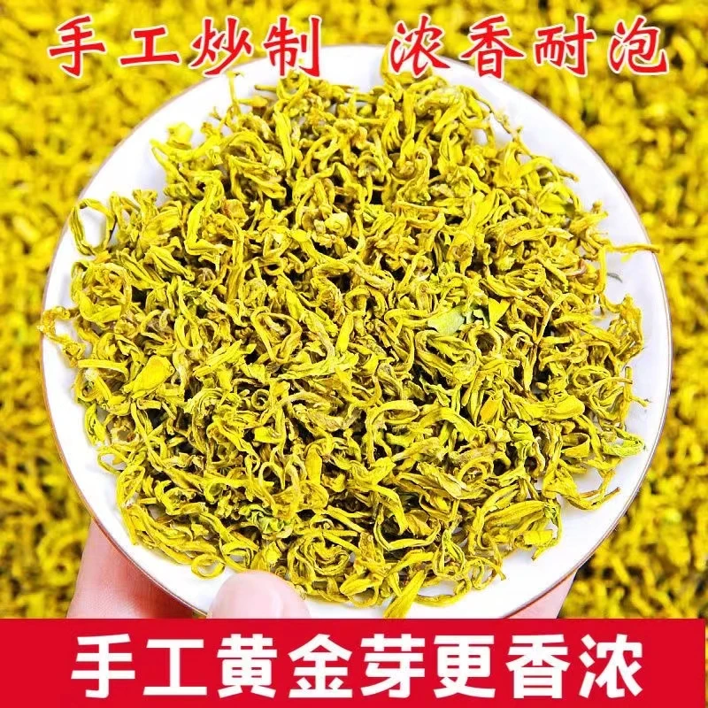 甄选好茶高山品质鲜嫩采摘茶叶手工黄金芽送礼佳品免费试喝