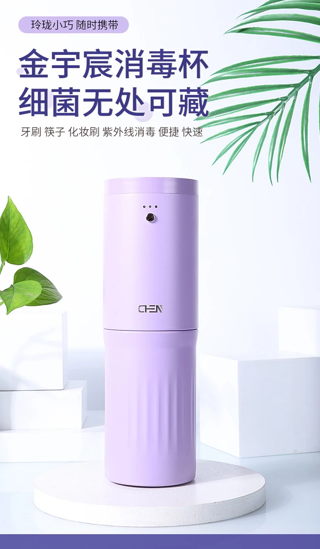 好物推荐牙刷消毒奶瓶消毒化妆刷消毒多功能消毒杯