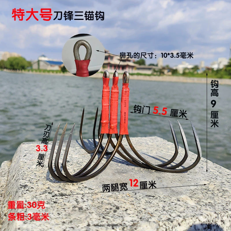 特大号锚钩穿刺钓鱼钩破鳞矛钩挂钩黑色无倒刺上黑三锚钩渔具鱼钩