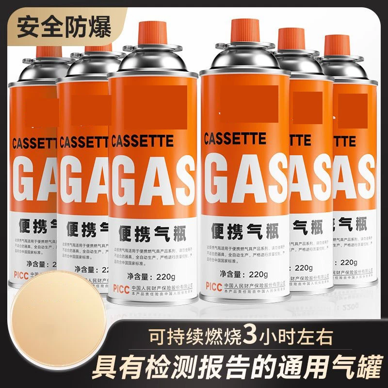 卡式气罐卡式炉喷火枪通用气罐