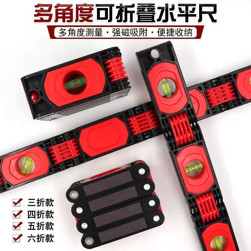 可折叠水平尺加厚精准贴墙装修重型强磁精准水平尺小型平水尺