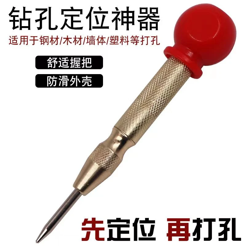 自动高硬度中心冲钻孔定位打孔冲子打点器钻孔弹簧定点器钳工冲钉