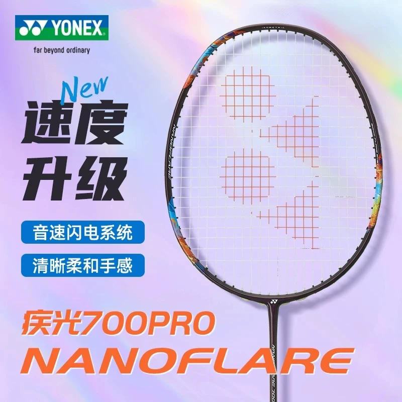 YONEX尤尼克斯羽毛球拍全碳素超轻疾光NF700PRO