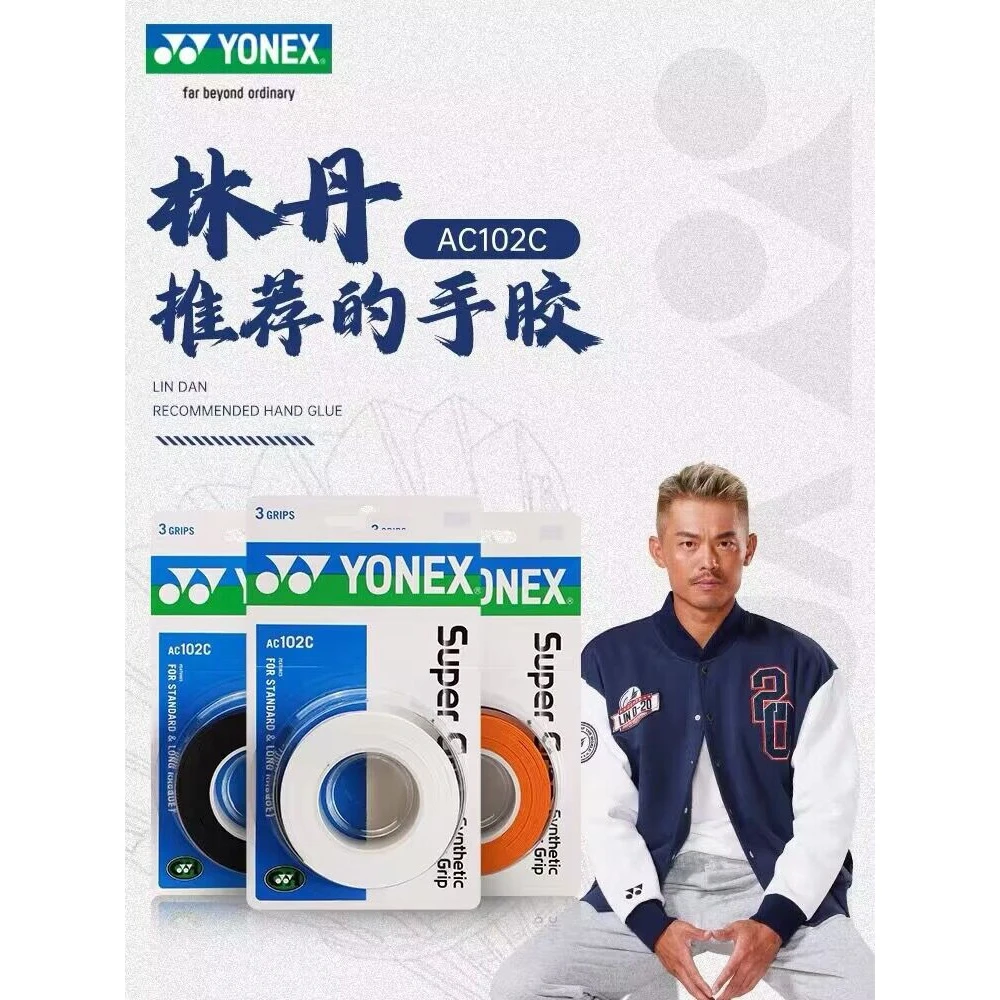 YONEX/尤尼克斯AC102CR手胶羽毛球拍握把胶防滑吸汗AC013CR缓震膜