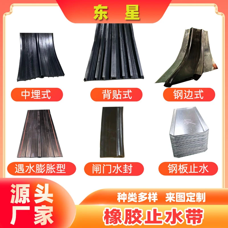 橡胶止水带厂家人防工程隧道防水用背贴651型中埋式钢边止水带