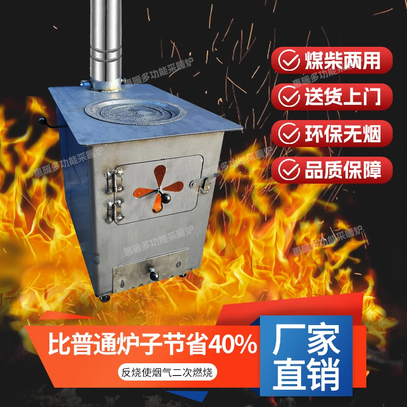 【40x60返烧型】柴火取暖炉无烟取暖炉取暖炉子家用室内无烟烧煤柴
