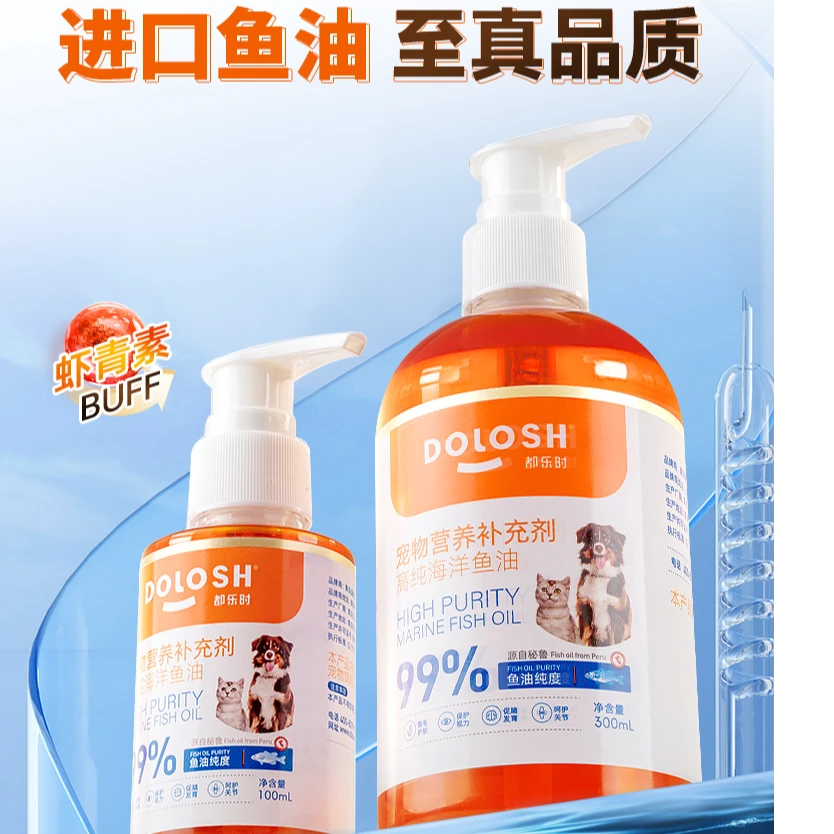 都乐时深海黄金鱼油犬猫通用营养三文鱼鱼油进口狗狗美毛护肤