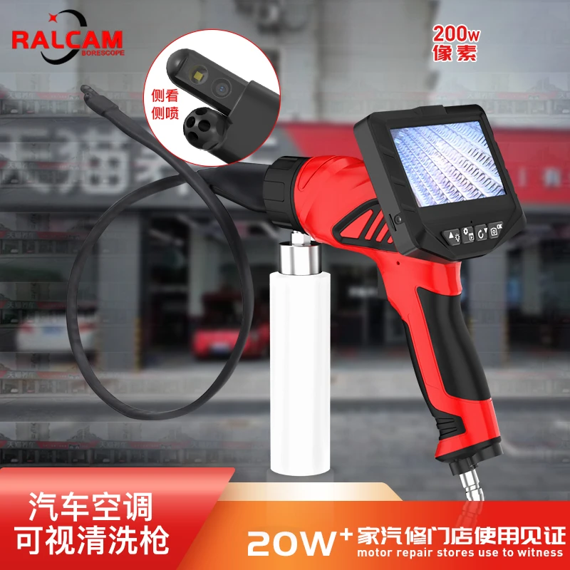 RALCAM/锐看可视化汽车空调清洗喷枪工具高清发动机蒸发箱内窥