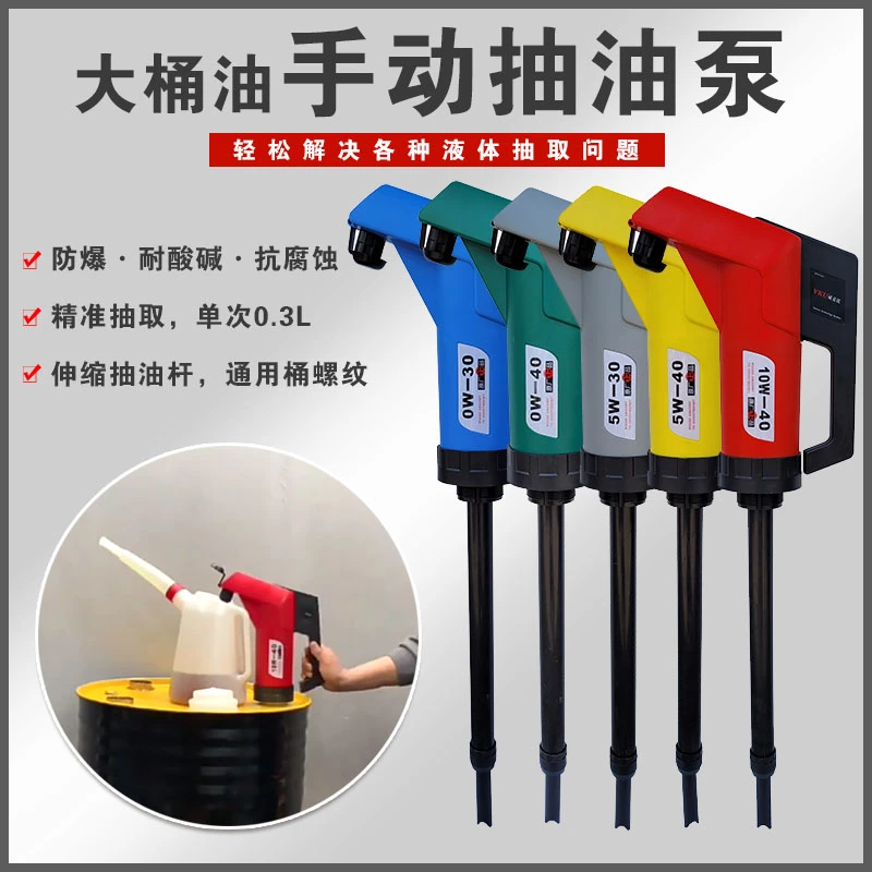 手动动抽油器手动抽油泵油桶手摇抽油泵新款全自动机油汽油吸油泵