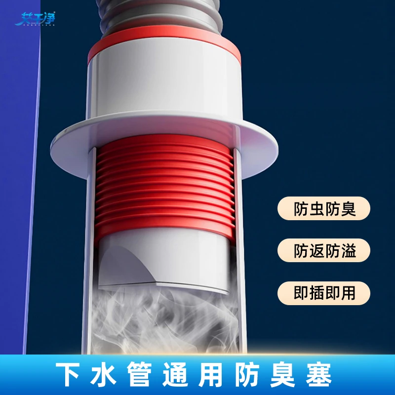 D 厨房卫生间脸盆菜盆下水管道硅胶密封塞排水管防臭防溢水神器
