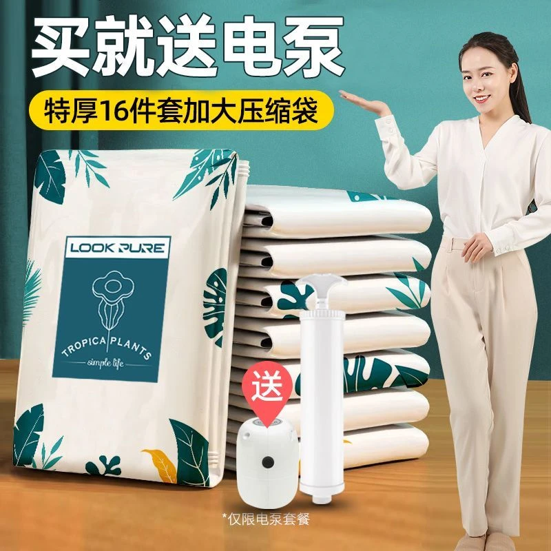 真空压缩袋收纳袋被子衣物衣服电泵家用宿舍抽空气棉被打包装袋子