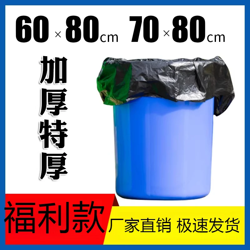 2元福利大垃圾袋大号加厚家用商用餐饮厨房酒店物业黑色大垃圾袋
