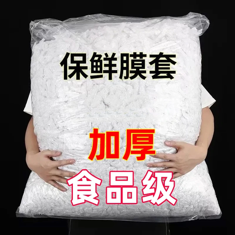 食品级pe一次性保鲜膜套实用居家好物多功能防尘家