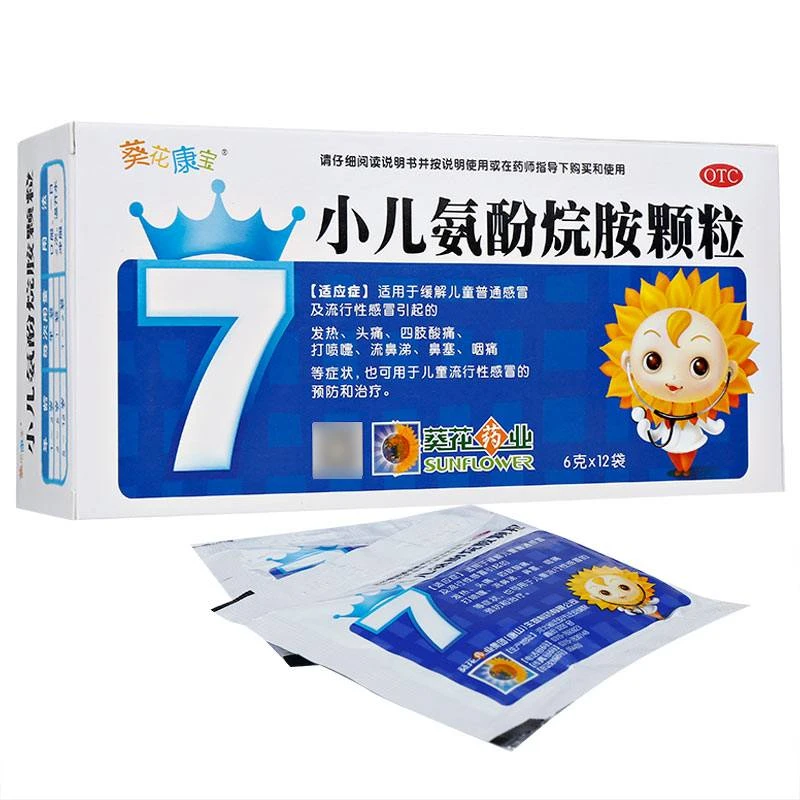 葵花康宝小儿氨酚烷胺颗粒6g*12袋 儿童流行性感冒的预防和治疗