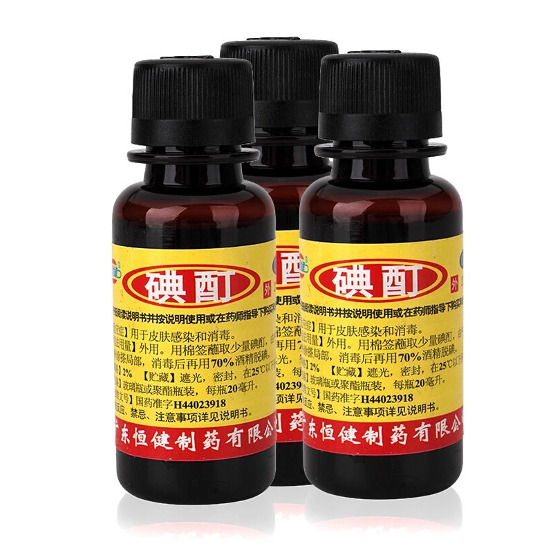 恒健 碘酊2%*20ml皮肤消毒
