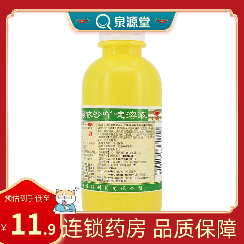 恒健 乳酸依沙吖啶溶液0.1%*100ml小面积创面 感染创面消毒
