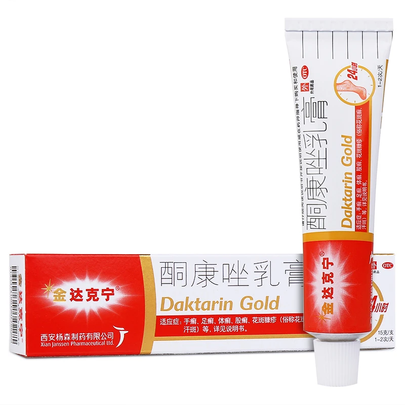 金达克宁酮康唑乳膏2%*15g用于手癣 足癣 体癣 股癣 花斑癣 汗斑及皮肤念珠菌病
