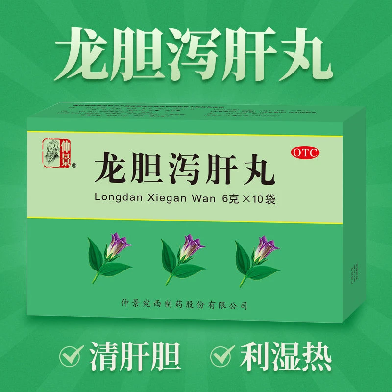 仲景 龙胆泻肝丸6g*10袋肝胆湿热肝火旺口苦口干护肝