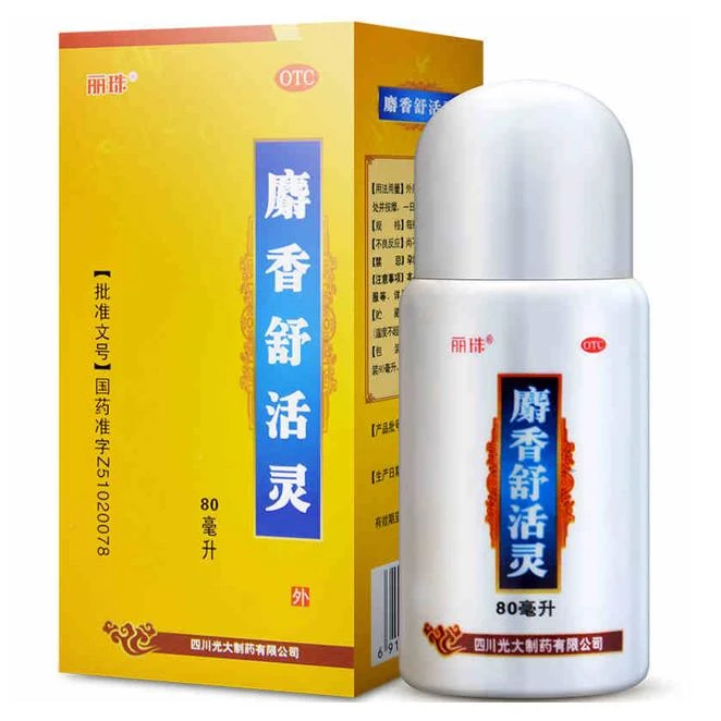 丽珠 麝香舒活灵80ml活血化瘀 消肿止痛 舒筋活络
