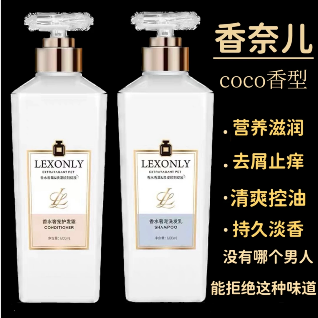 香水型洗发水沐浴露持久留香蕾昂莱官方去屑止痒 控油蓬松洗发露