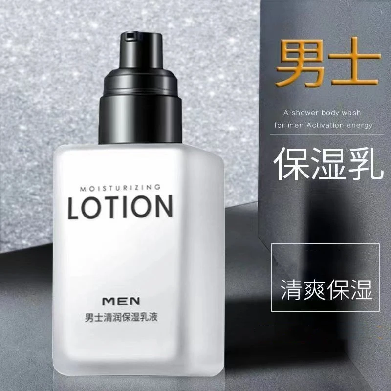 男士润肤霜补水保湿乳液面霜清润面霜润肤乳擦脸护肤秋冬学生通用