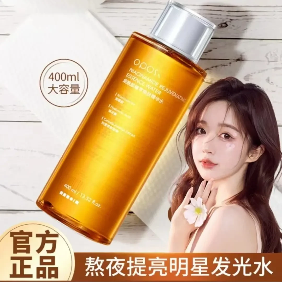 【国货严选】烟酰胺爽肤水补水保湿均衡水油提亮肤色湿敷水发光水女