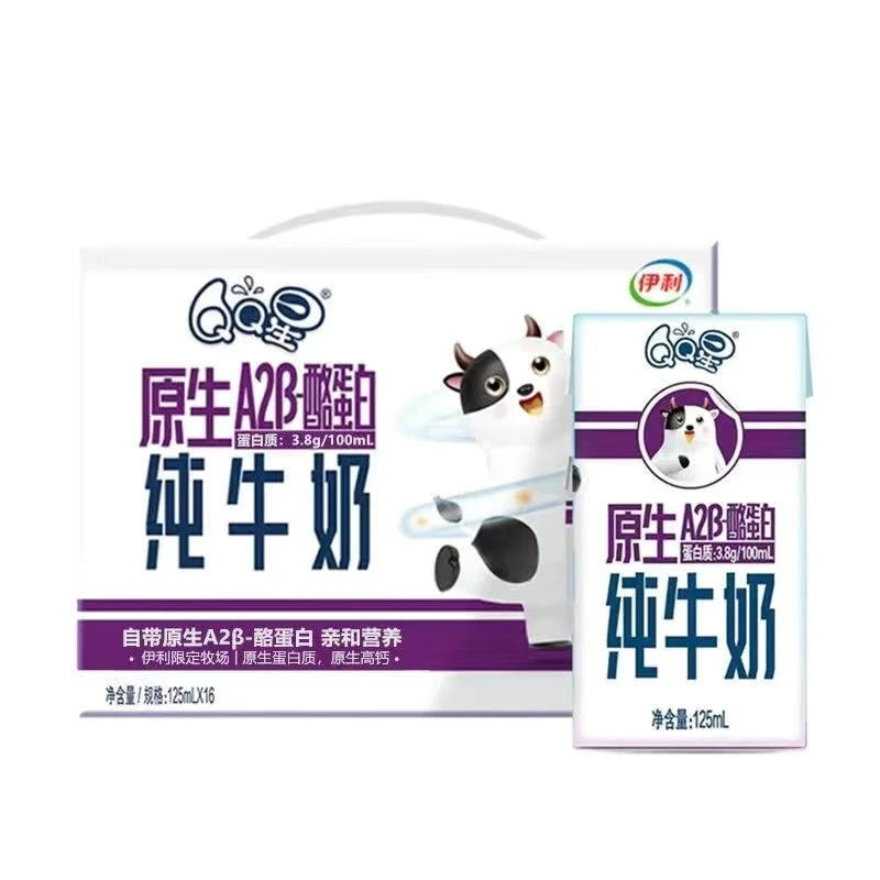 12月伊利QQ星原生A2β酪蛋白儿童牛奶125ml*16盒