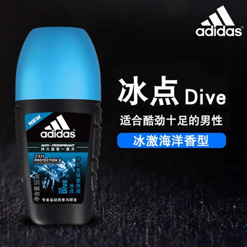 【福利】阿迪达斯男士冰点走珠50g留香持久干爽抑汗止汗露