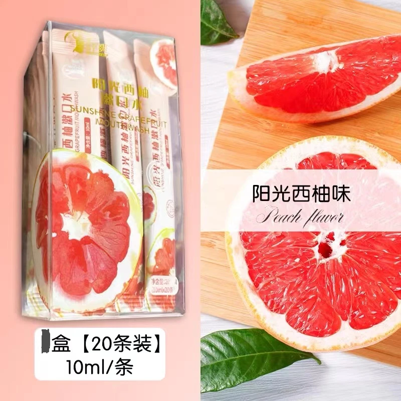 舒爽阳光西柚漱口水