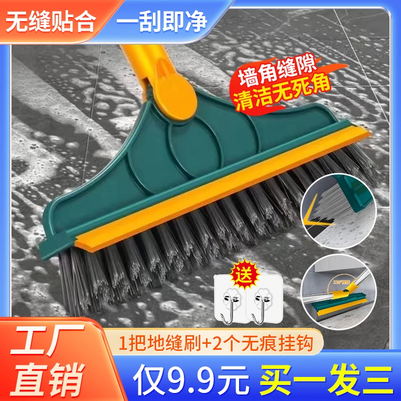 【9.9元 买一发三】卫生间地缝刷 地板刷洗神器 可刷可刮无死角清洁