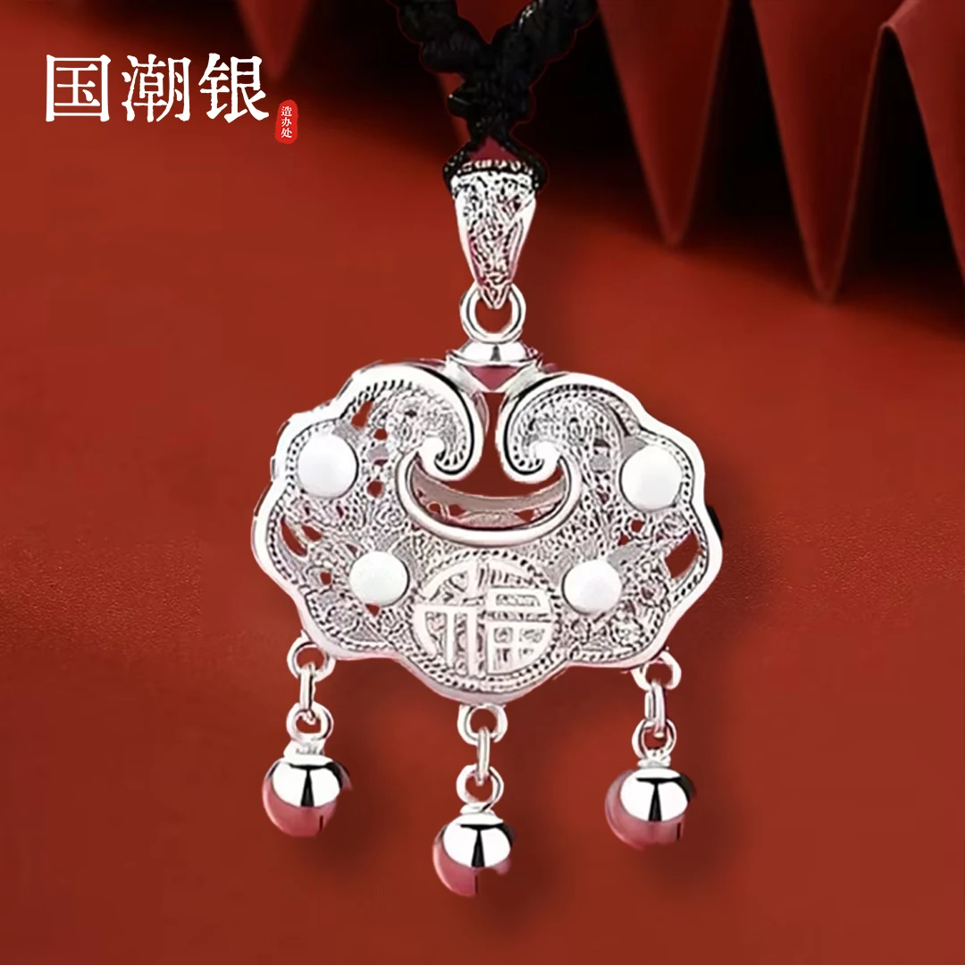 吊坠足银 花丝银锁平安足银吊坠如意平安吊坠铃铛时尚福字长命锁