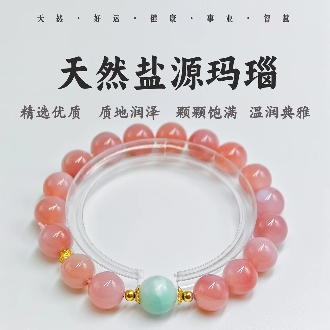 单圈盐源玛瑙10mm搭配蓝天使手串 多样性发一
