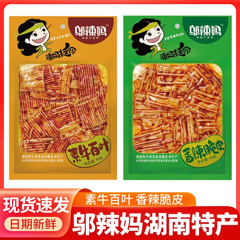 WULAMA/邬辣妈湖南特产香辣脆皮/素牛百叶美味即食麻辣小零食新鲜