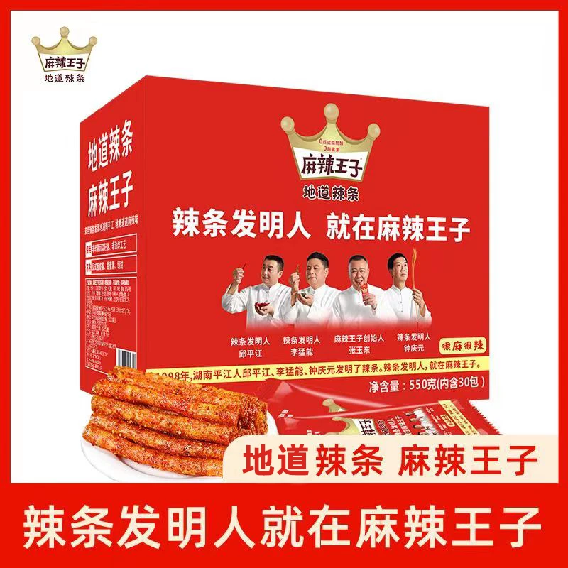麻辣味湖南地道辣条制品麻辣面筋网红休闲解馋小零食便携小包装