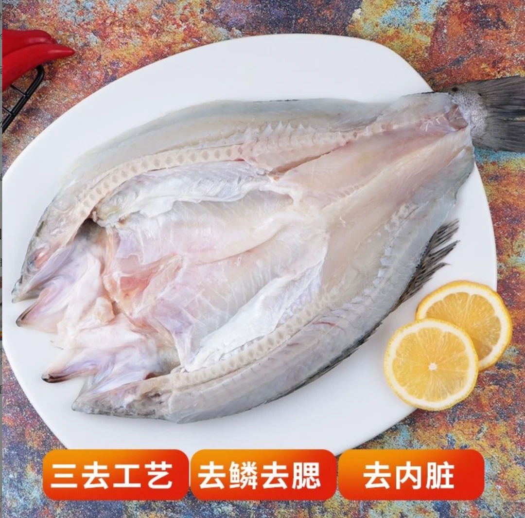 【只发新疆】新鲜开背鲈鱼  开背鲈鱼鲜嫩美味 600-700克/条*5条