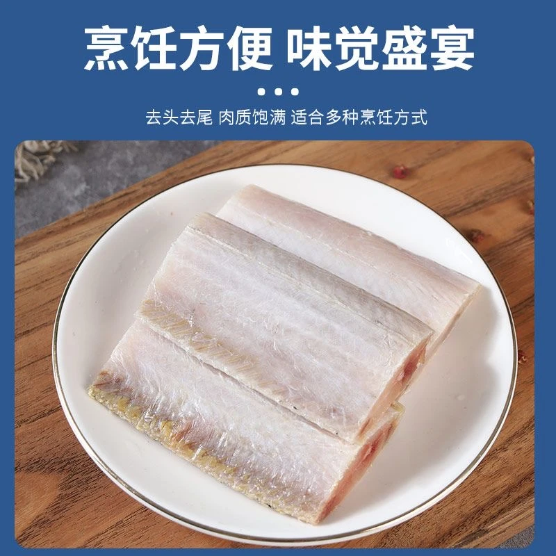 【双11狂欢发6包】免洗野生大带鱼中段  新鲜无磷无内脏  500克/包