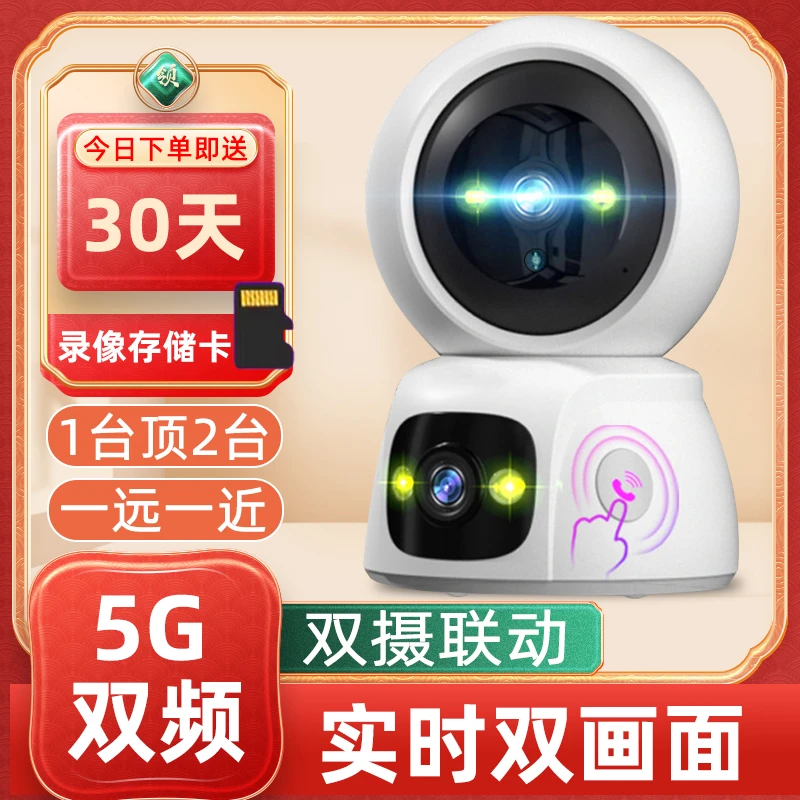 【室内WiFi】双镜头室内360度旋转无线监控器高清彩色手机远程对讲