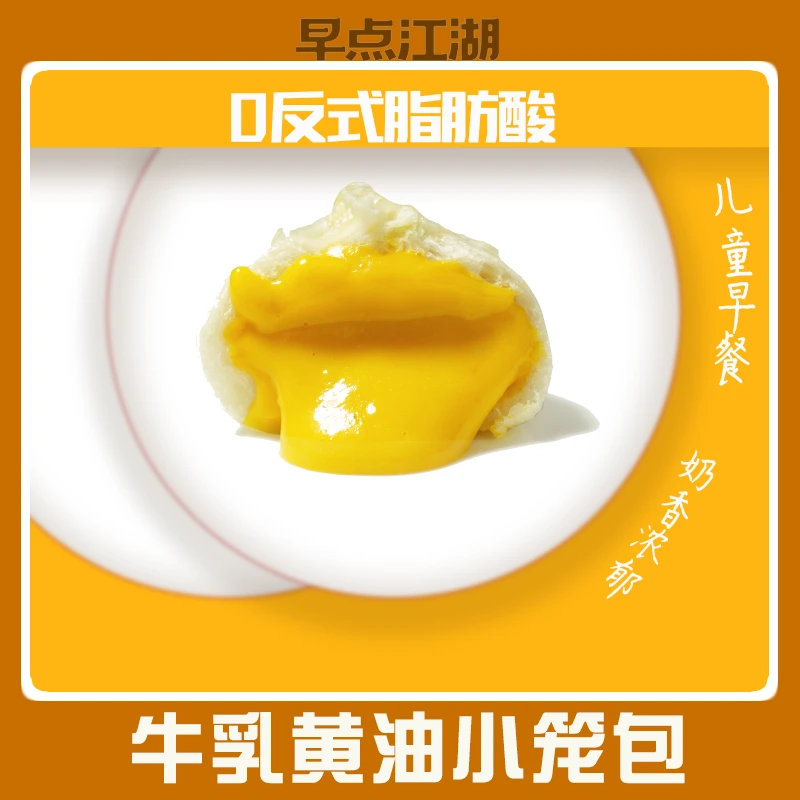 豆乳南瓜小笼包1包5个