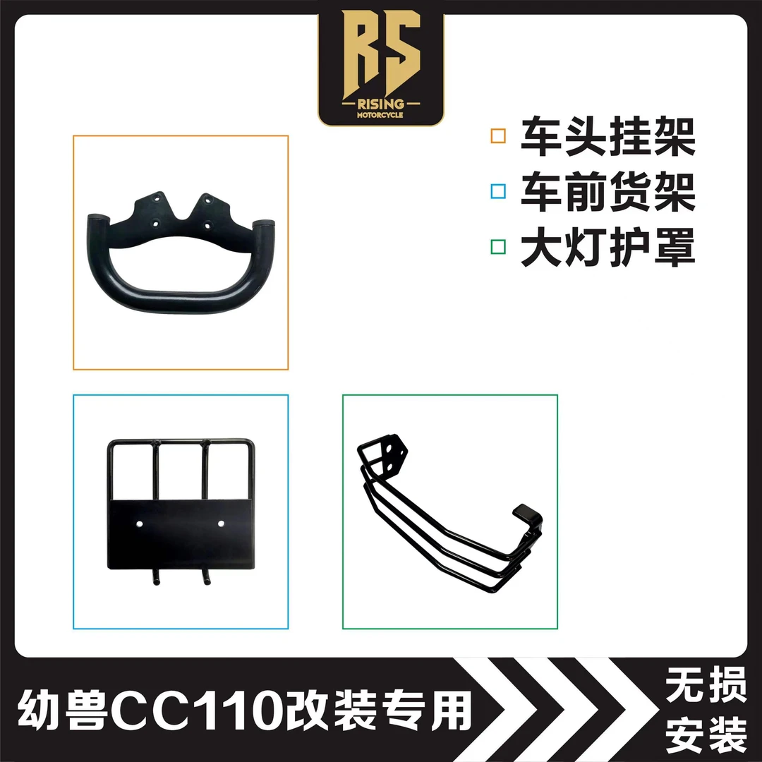(活动）三件套活动福利 灯罩+扶手+前篮 无损 安装 改装 车头 黑色