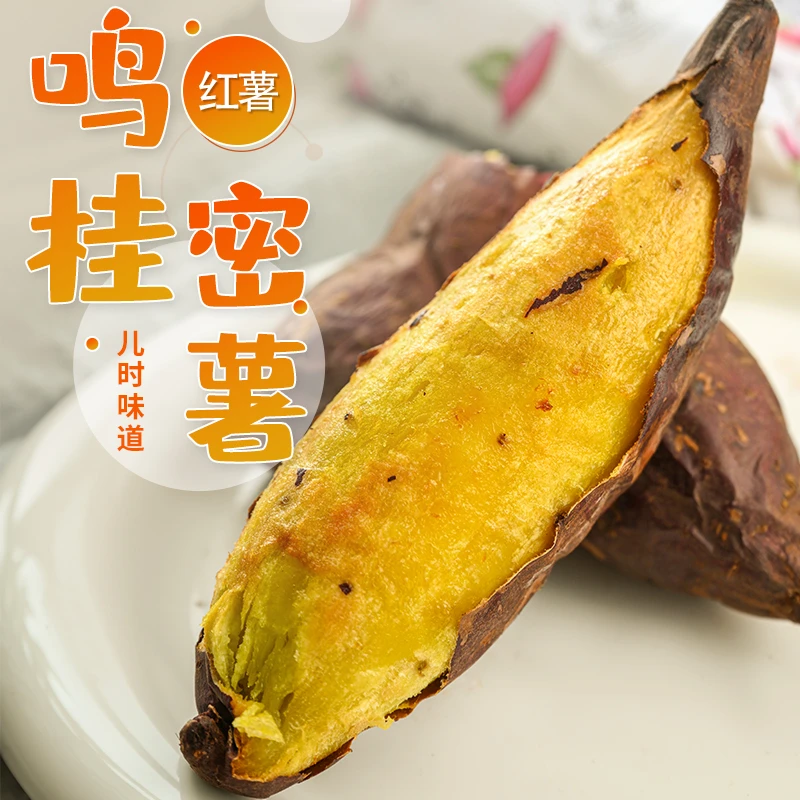 【鸣桂蜜薯】高山现挖新鲜榴莲蜜薯香甜皮薄健康烤地瓜