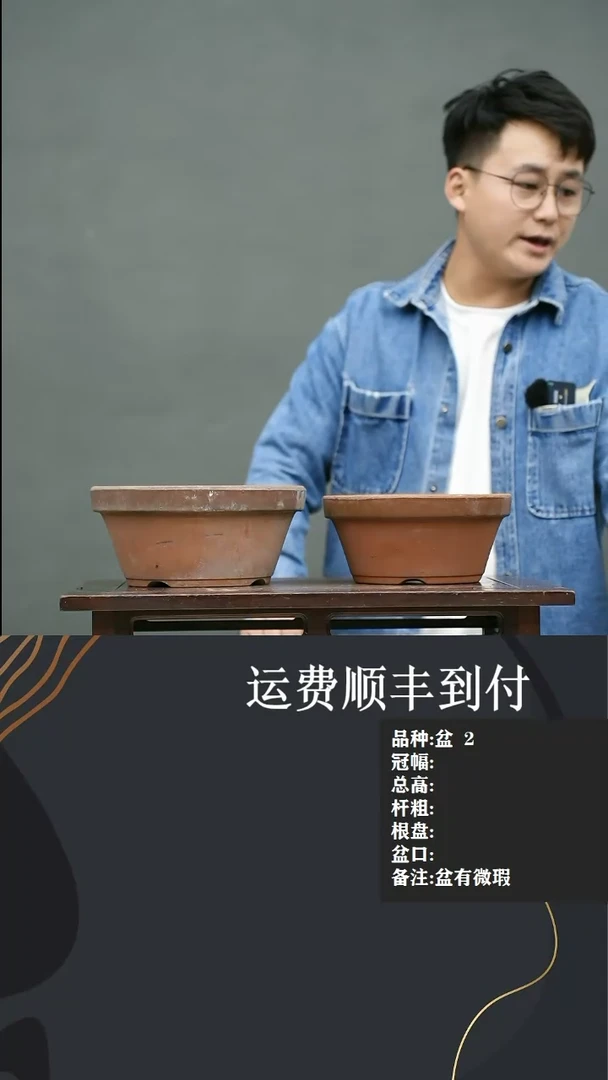 【闪购商品】5 盆2