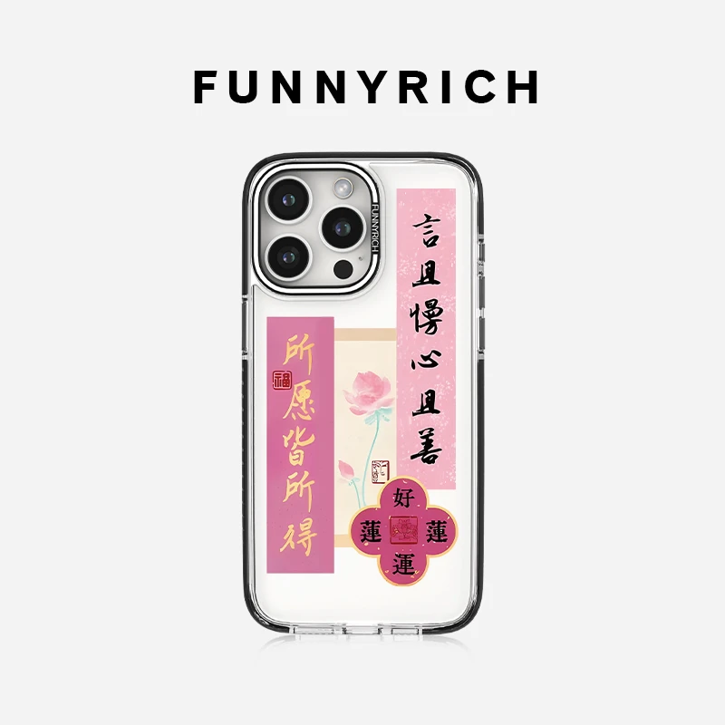 FUNNYRICH所愿皆所得适用iPhone17ProMax手机壳苹果15磁吸文字16